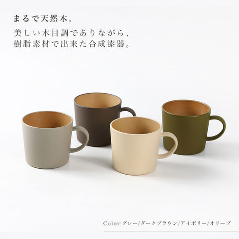 アースカラー 抗菌マグ.|s2